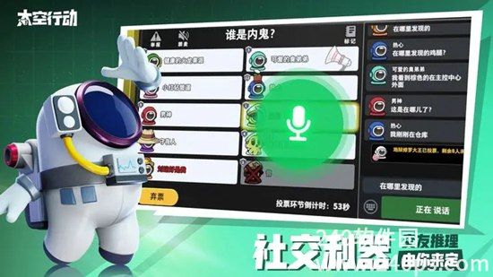 太空行动正版手游下载最新版本安装