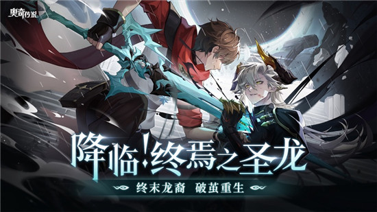 奥奇传说无限钻石