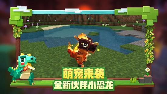 我的世界官方版下载