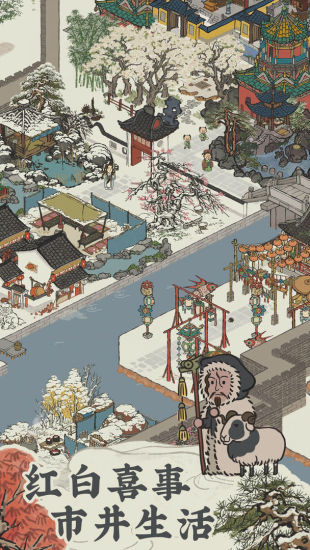 江南百景图优享版