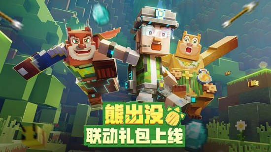 我的世界官方版下载