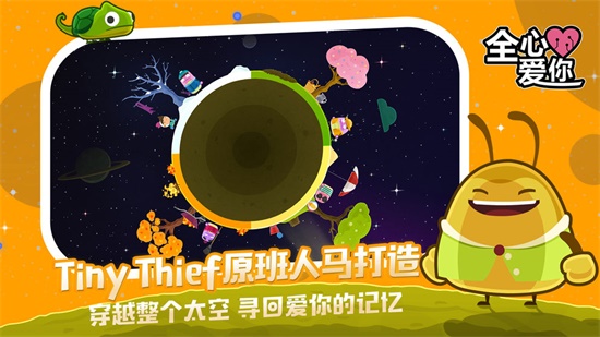 全心爱你完整版