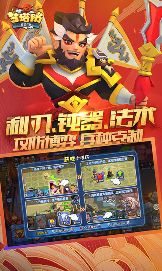 梦塔防最新版本