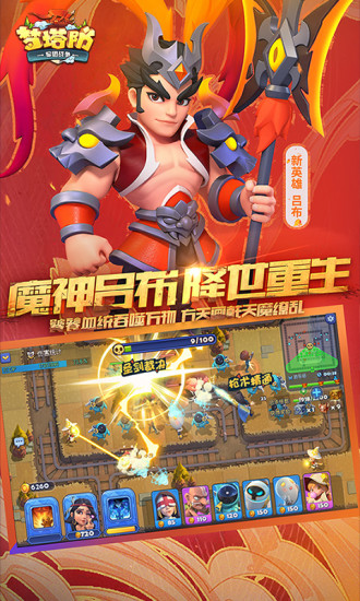 梦塔防最新版本