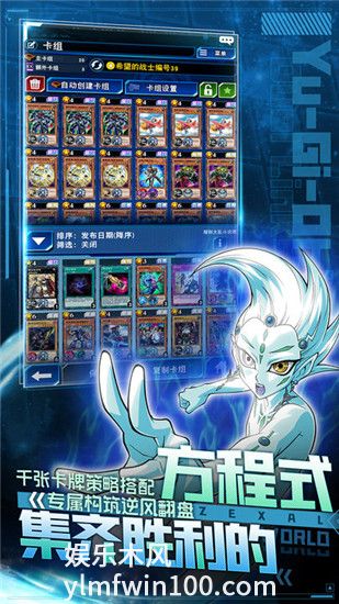 游戏王决斗链接九游