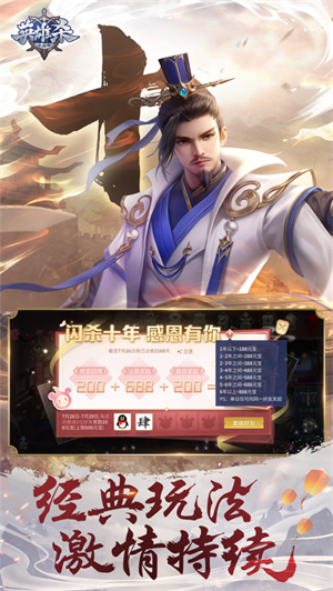 英雄杀手机版无限元宝
