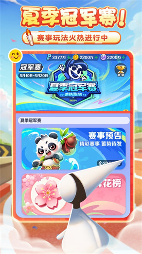 地铁跑酷巴黎版中文版