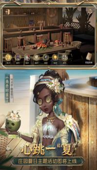 第五人格下载官方正版