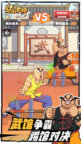 劈山大师无限金币元宝版