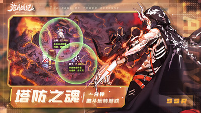沧月战纪无限资源版