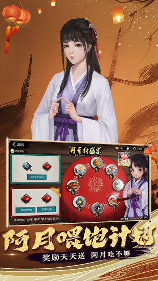 我的侠客精简版无限金锭