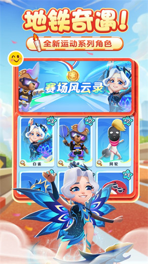 地铁跑酷巴黎版中文版