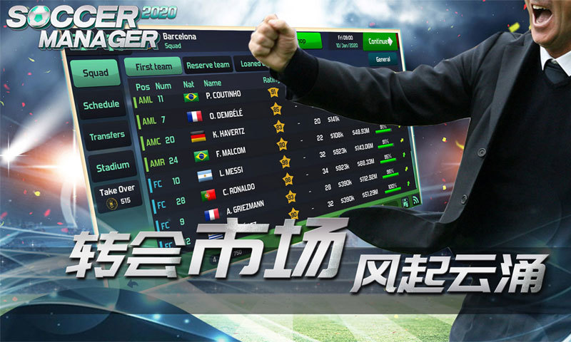 梦幻足球世界解锁版