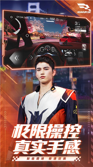 巅峰极速国际服