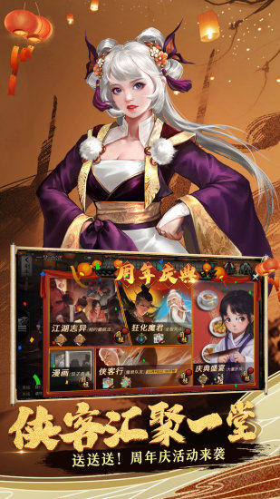 我的侠客精简版无限金锭