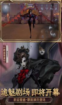 第五人格下载官方正版