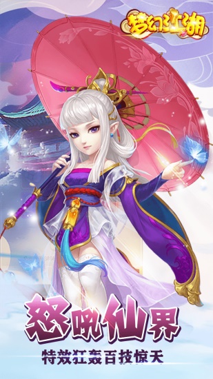 梦幻江湖无限金币版