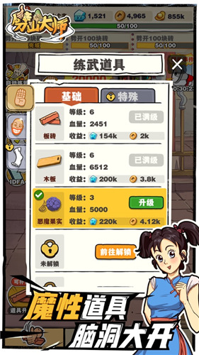 劈山大师无限金币元宝版