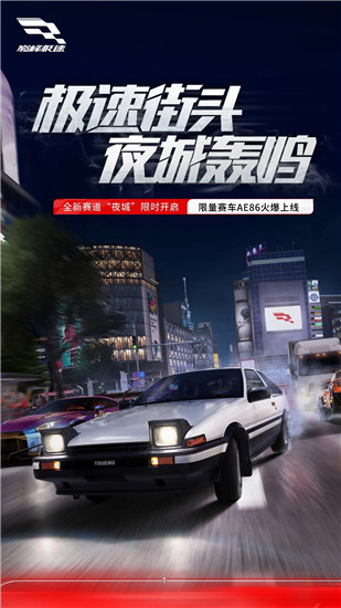 巅峰极速国际服