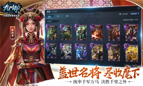 九州劫