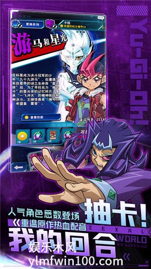 游戏王决斗链接九游