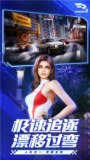 巅峰极速国际服