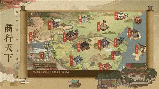 叫我大掌柜手游下载
