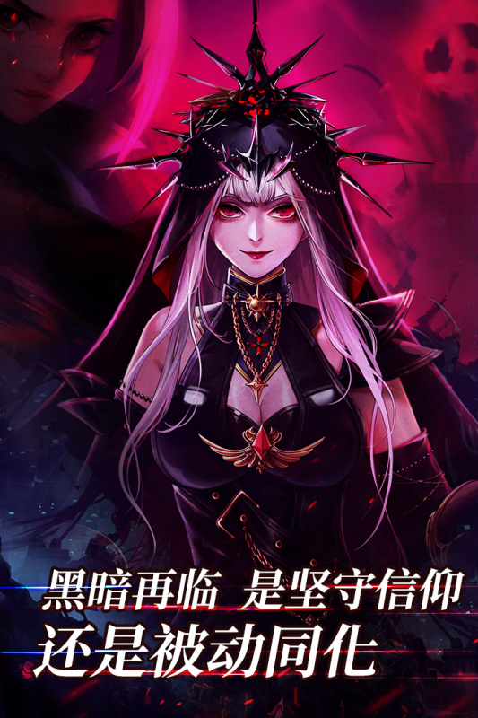 异界深渊优享版