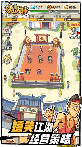 劈山大师无限金币元宝版