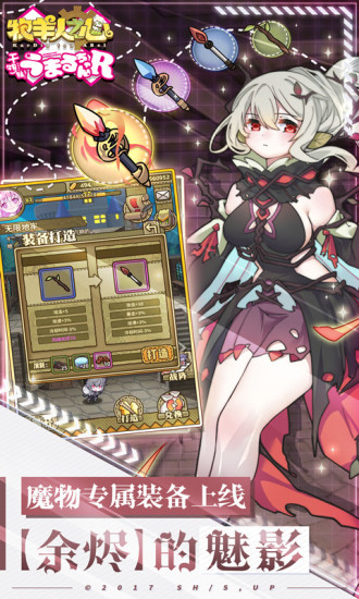 牧羊人之心内购限免2022