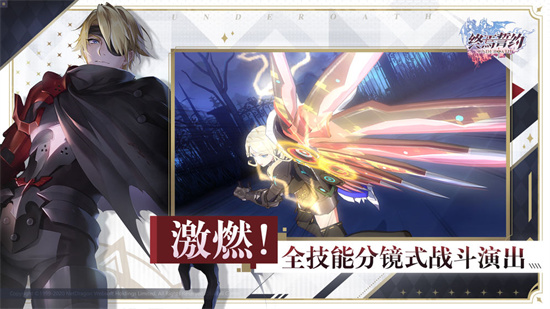 终焉誓约最新解锁版