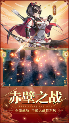 神将三国新赛季