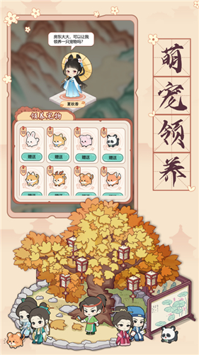 古代收租日记安卓版