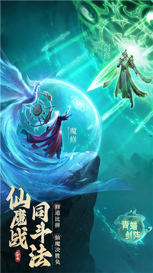 凡人修仙传人界手游安卓