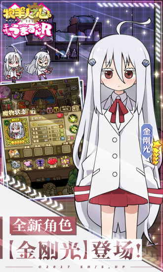 牧羊人之心内购限免2022