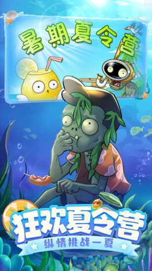 植物大战僵尸2兑换码ios