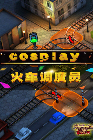 3D火车危机2摩登时代安卓最新版