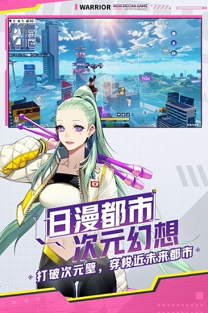 机动都市阿尔法安卓破解版