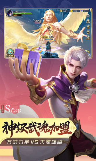 斗罗大陆手游正版