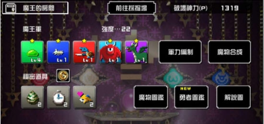 勇者有点太嚣张手游