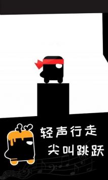 声控忍者手机版