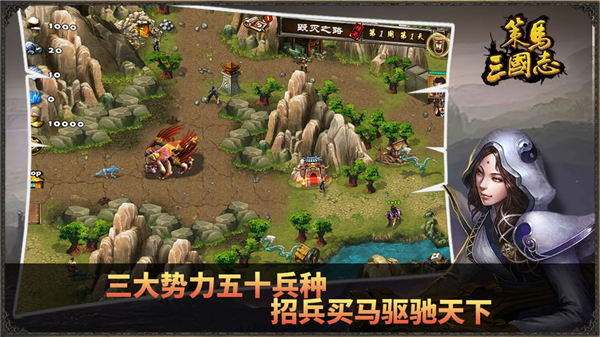 策马三国志破解版下载