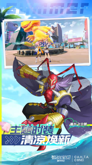 数码宝贝新世纪公测版下载