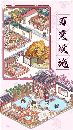 古代收租日记安卓版