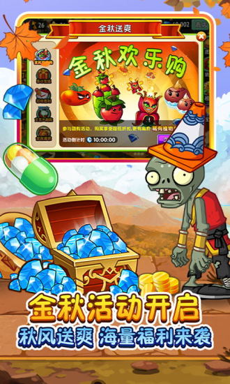 植物大战僵尸无尽版手机