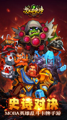 次元召唤师手游