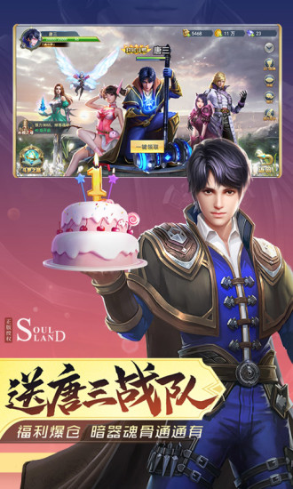 斗罗大陆手游正版