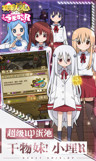 牧羊人之心内购限免2022