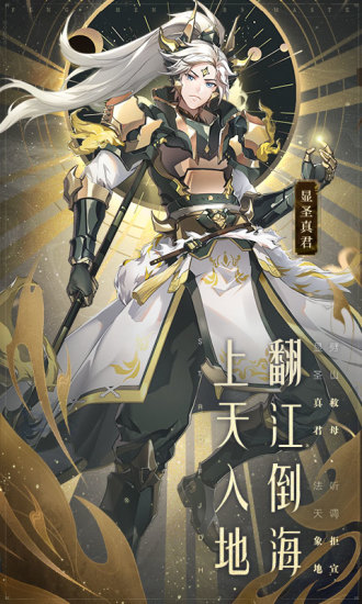 少年西游记解锁版免费下载
