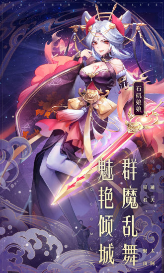 少年西游记解锁版免费下载